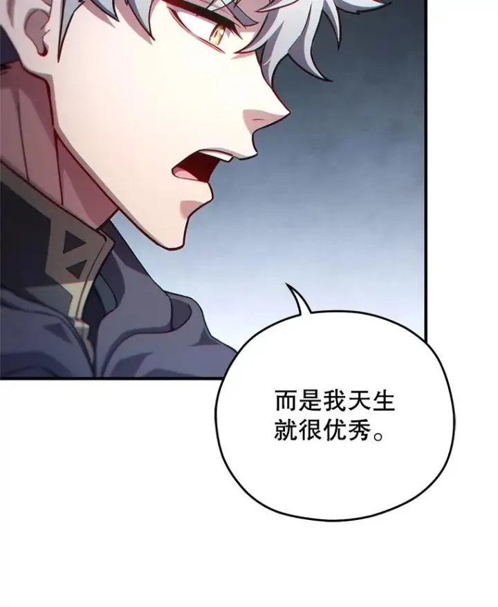 漫画《糟糕的重生》31.抓获利德第48张图