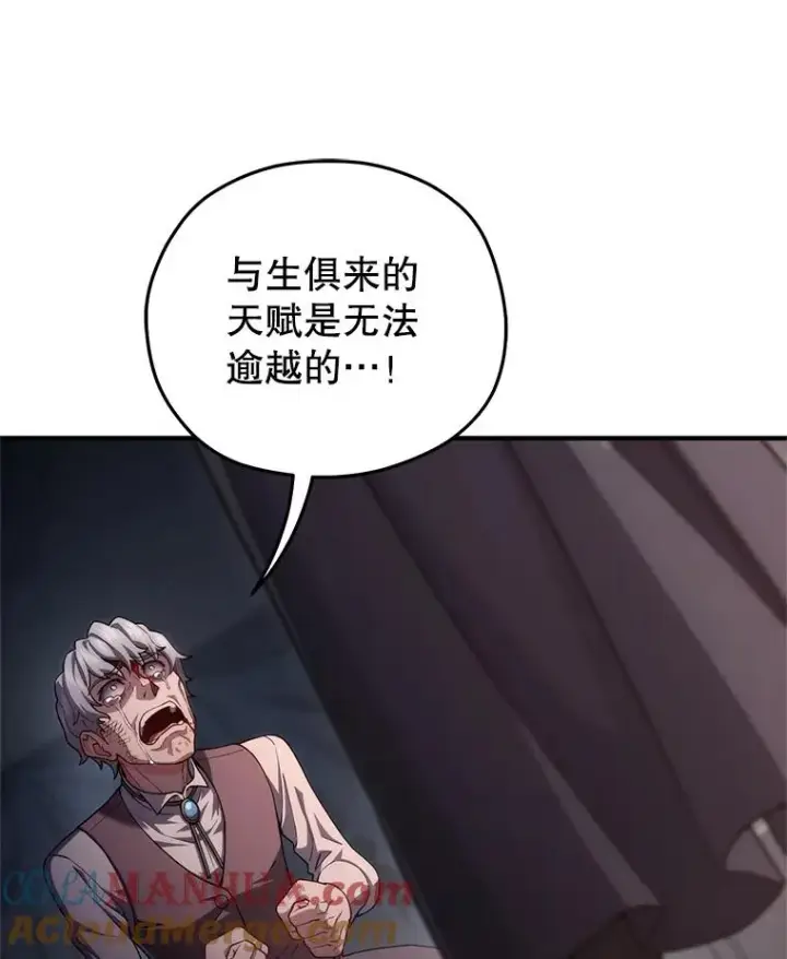 漫画《糟糕的重生》31.抓获利德第49张图
