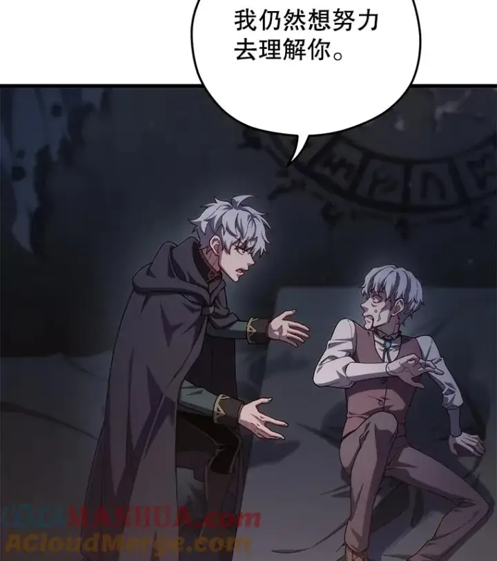 漫画《糟糕的重生》31.抓获利德第5张图