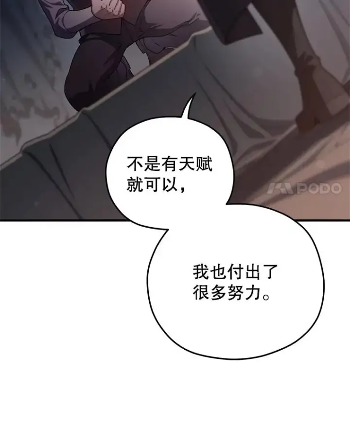 漫画《糟糕的重生》31.抓获利德第50张图