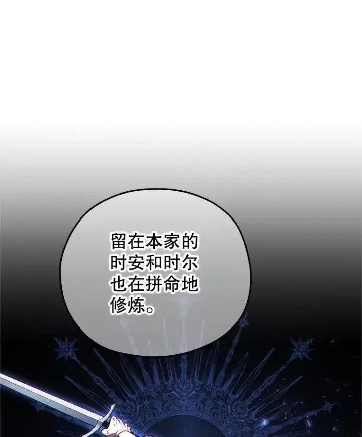漫画《糟糕的重生》31.抓获利德第51张图