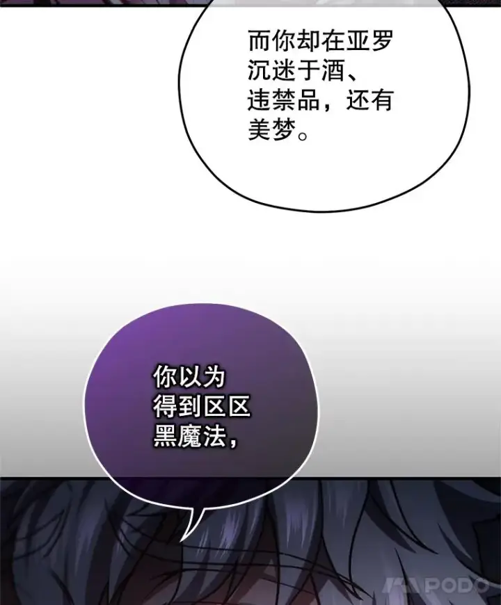 漫画《糟糕的重生》31.抓获利德第54张图