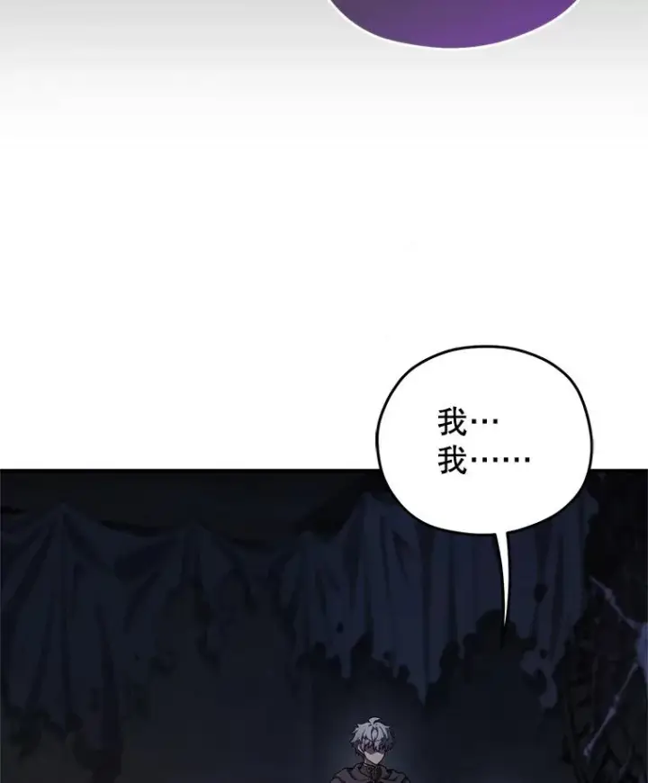 漫画《糟糕的重生》31.抓获利德第56张图