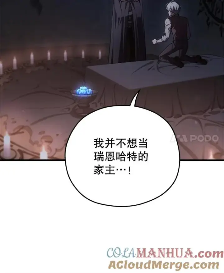 漫画《糟糕的重生》31.抓获利德第57张图
