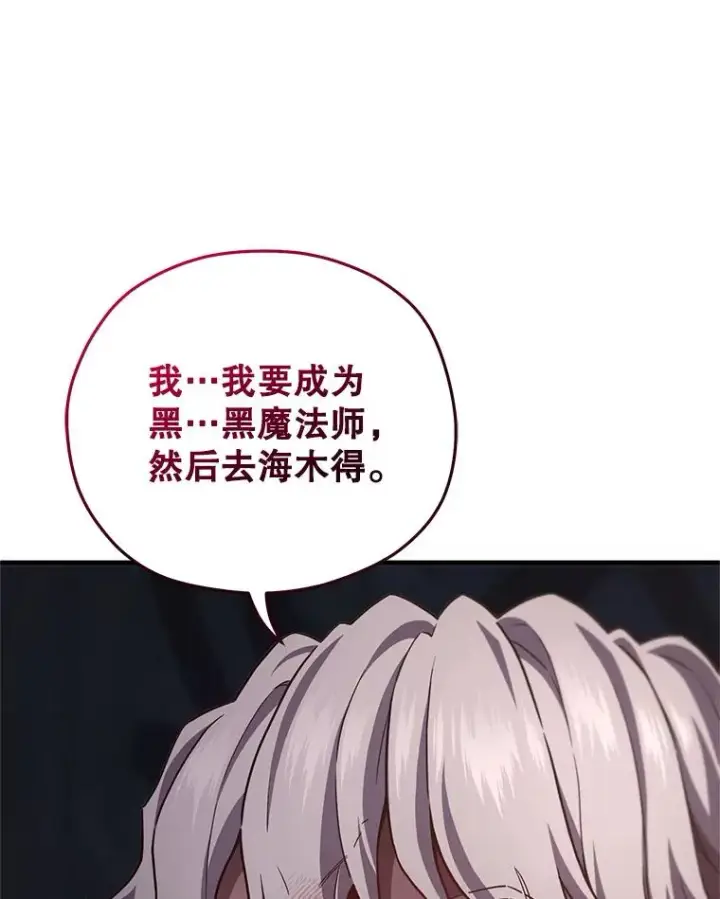 漫画《糟糕的重生》31.抓获利德第58张图