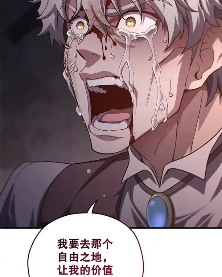 漫画《糟糕的重生》31.抓获利德第59张图