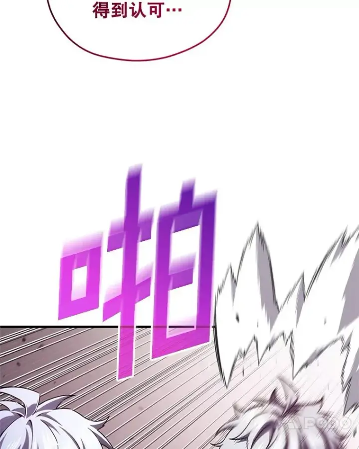 漫画《糟糕的重生》31.抓获利德第60张图