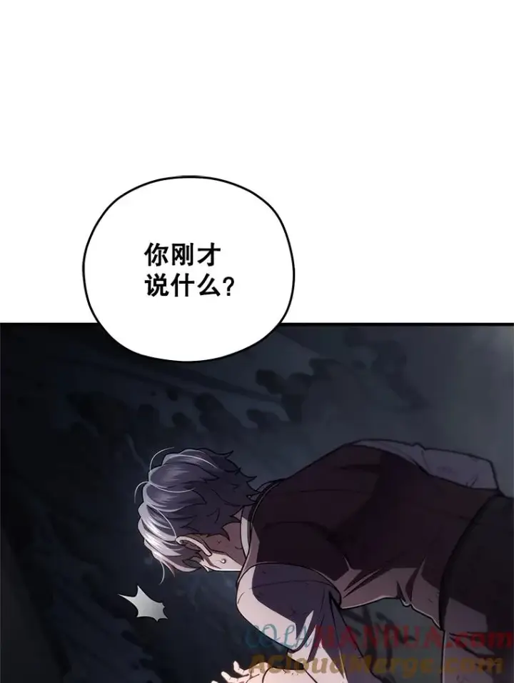 漫画《糟糕的重生》31.抓获利德第69张图