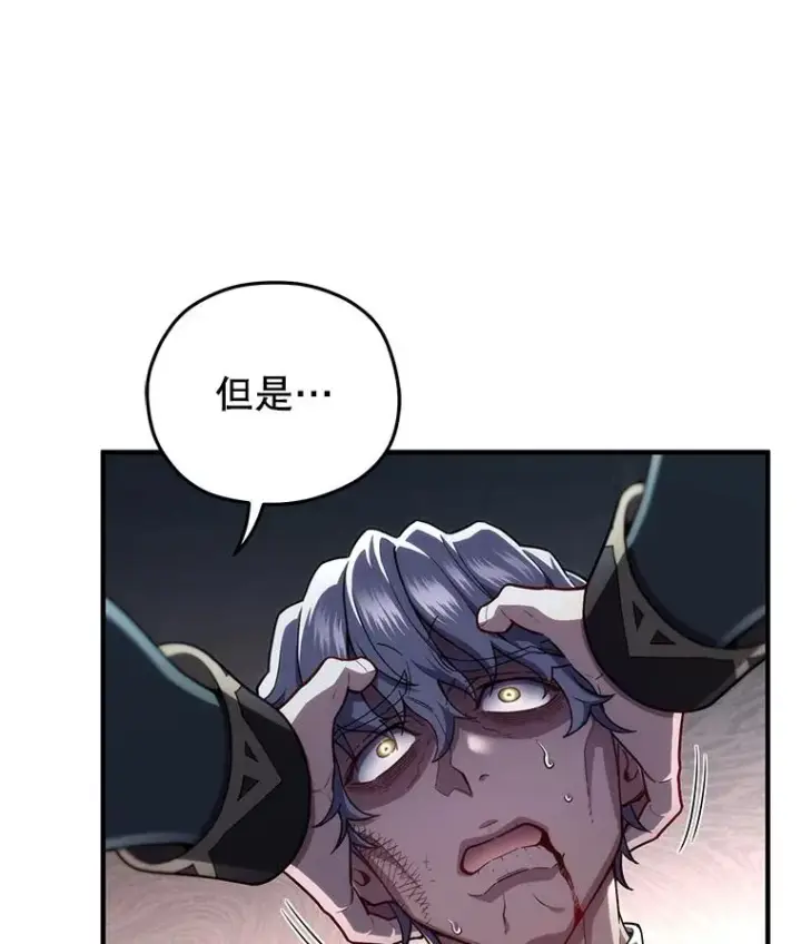 漫画《糟糕的重生》31.抓获利德第7张图