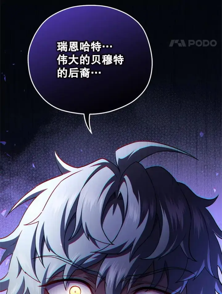 漫画《糟糕的重生》31.抓获利德第71张图