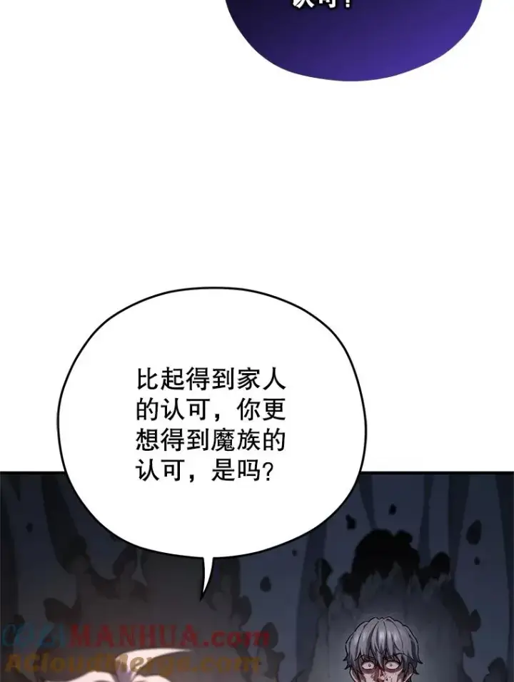 漫画《糟糕的重生》31.抓获利德第73张图