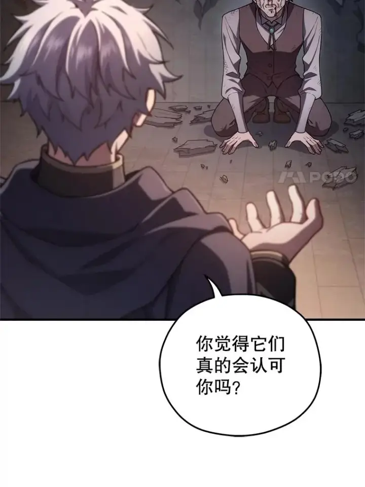 漫画《糟糕的重生》31.抓获利德第74张图