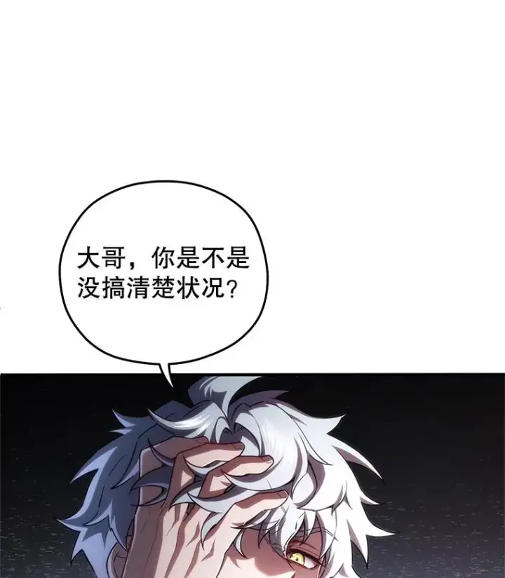 漫画《糟糕的重生》31.抓获利德第75张图