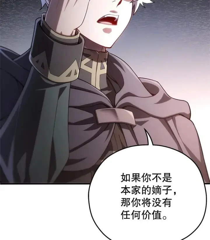 漫画《糟糕的重生》31.抓获利德第76张图