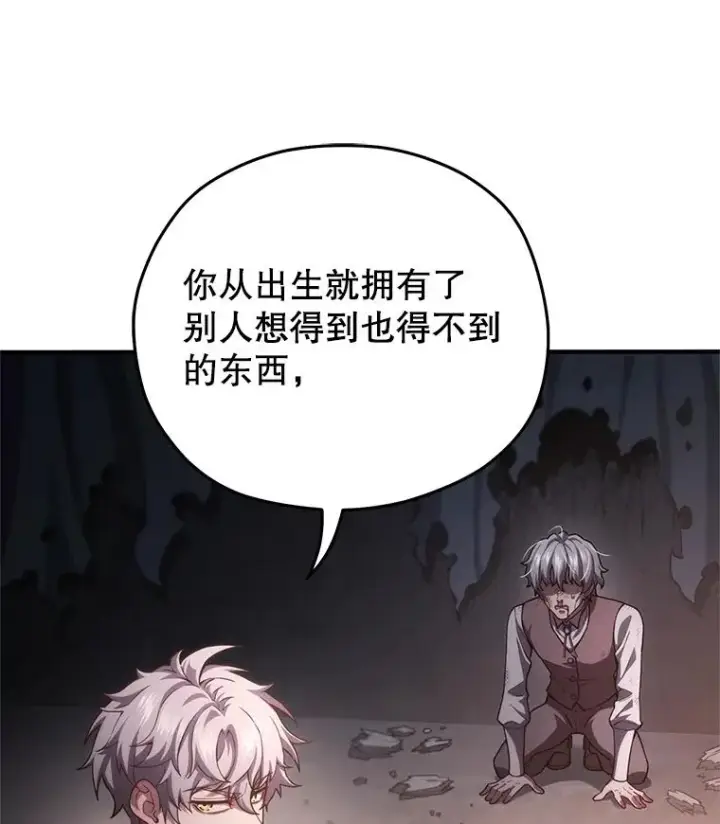 漫画《糟糕的重生》31.抓获利德第79张图