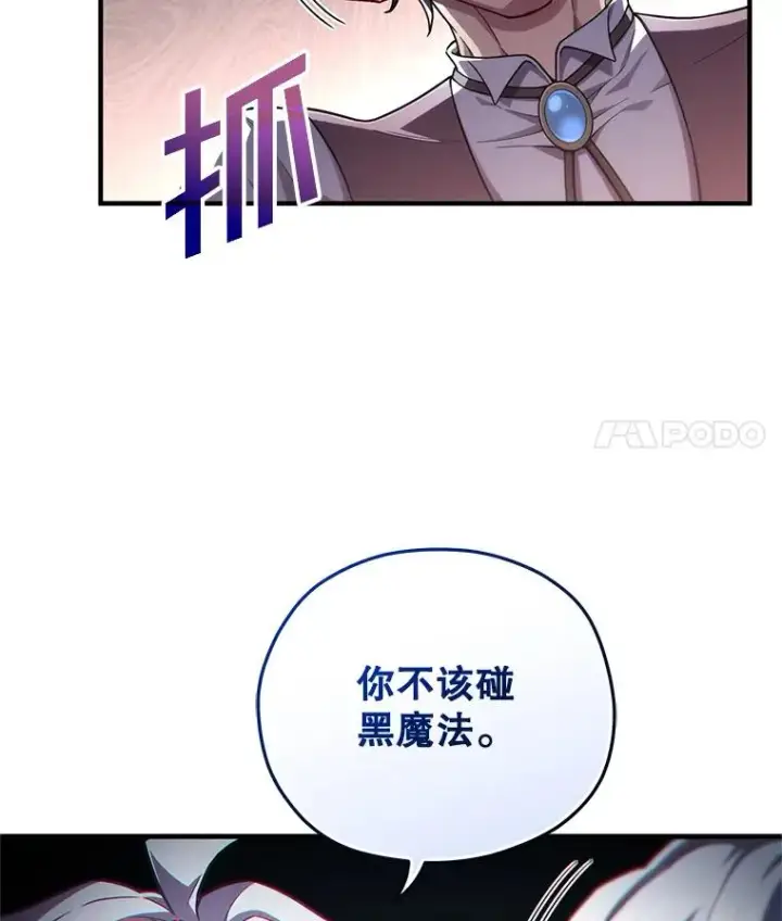漫画《糟糕的重生》31.抓获利德第8张图