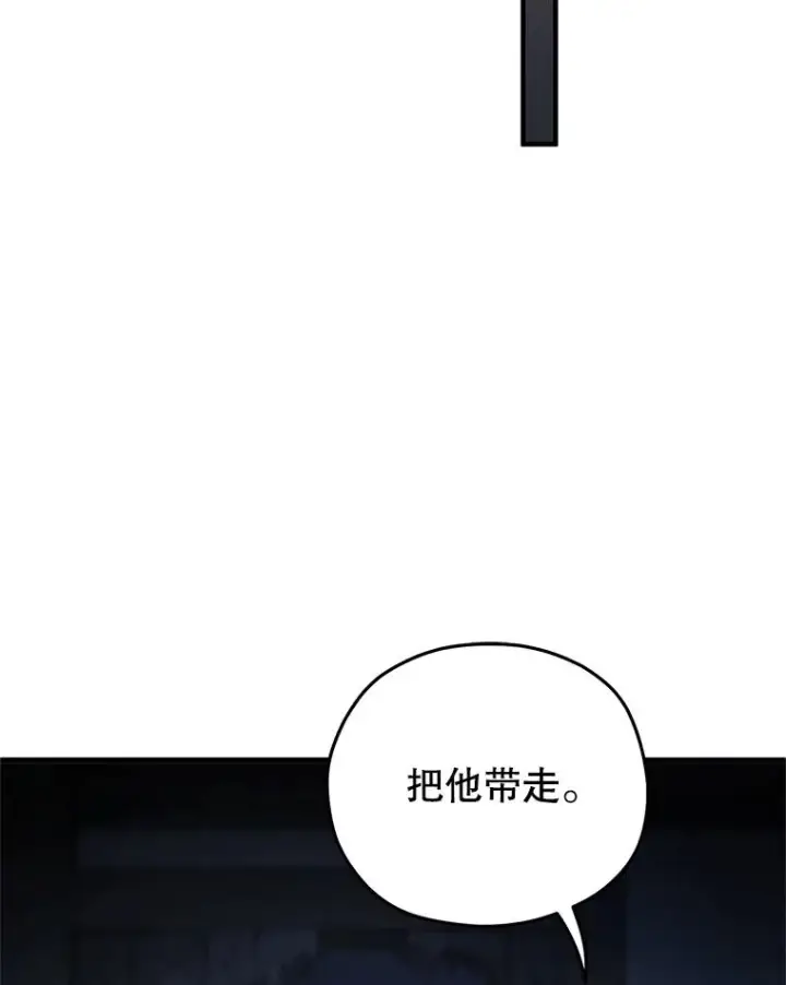 漫画《糟糕的重生》31.抓获利德第84张图
