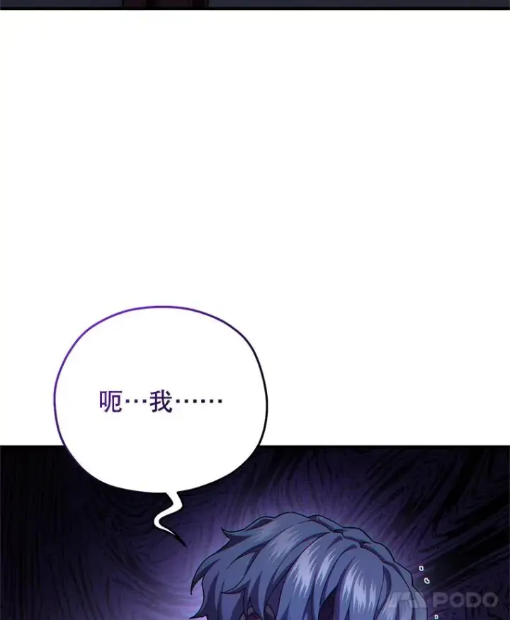 漫画《糟糕的重生》31.抓获利德第92张图