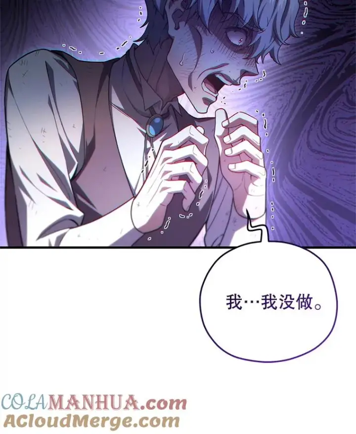 漫画《糟糕的重生》31.抓获利德第93张图