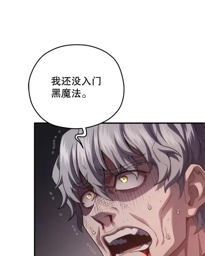 漫画《糟糕的重生》31.抓获利德第94张图