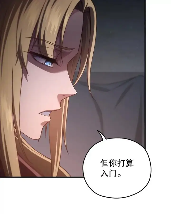 漫画《糟糕的重生》31.抓获利德第96张图