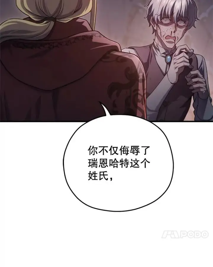漫画《糟糕的重生》31.抓获利德第98张图