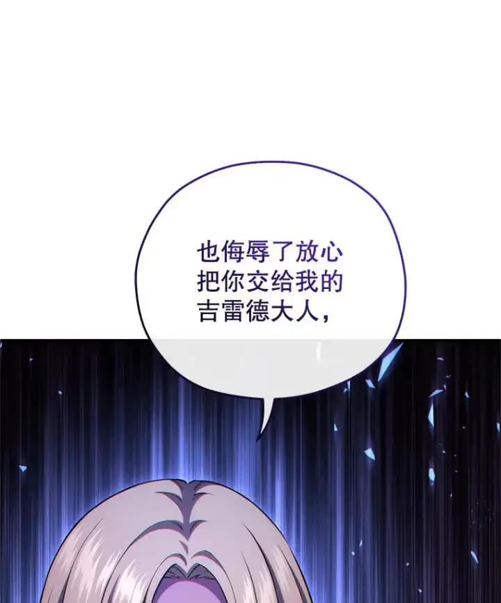 漫画《糟糕的重生》31.抓获利德第99张图