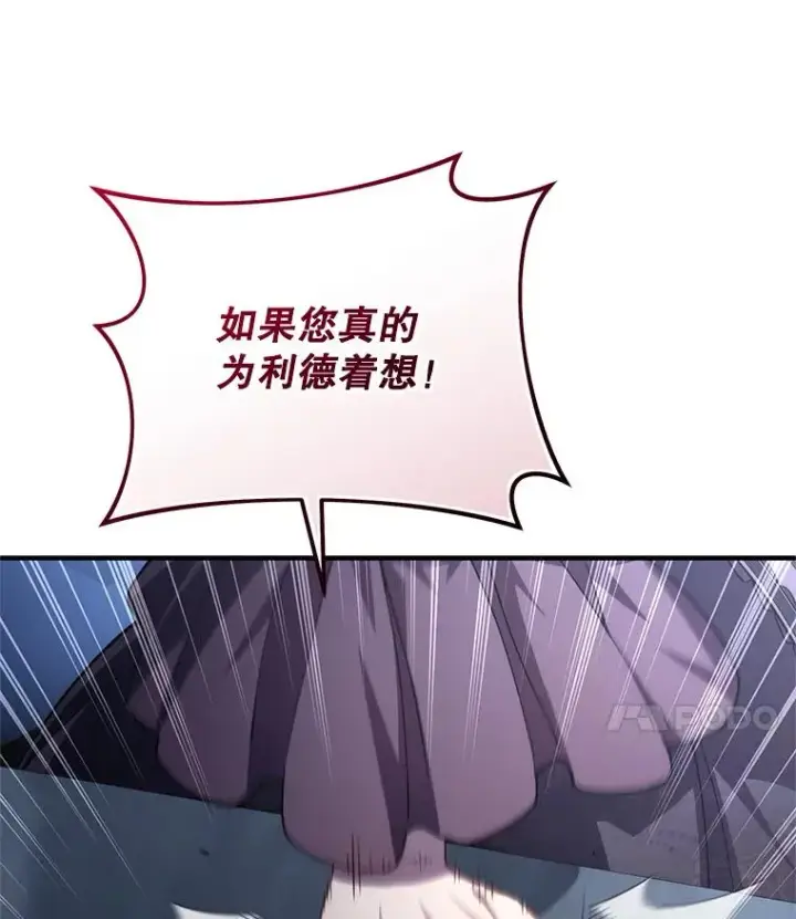 《糟糕的重生》32.黑塔主图100