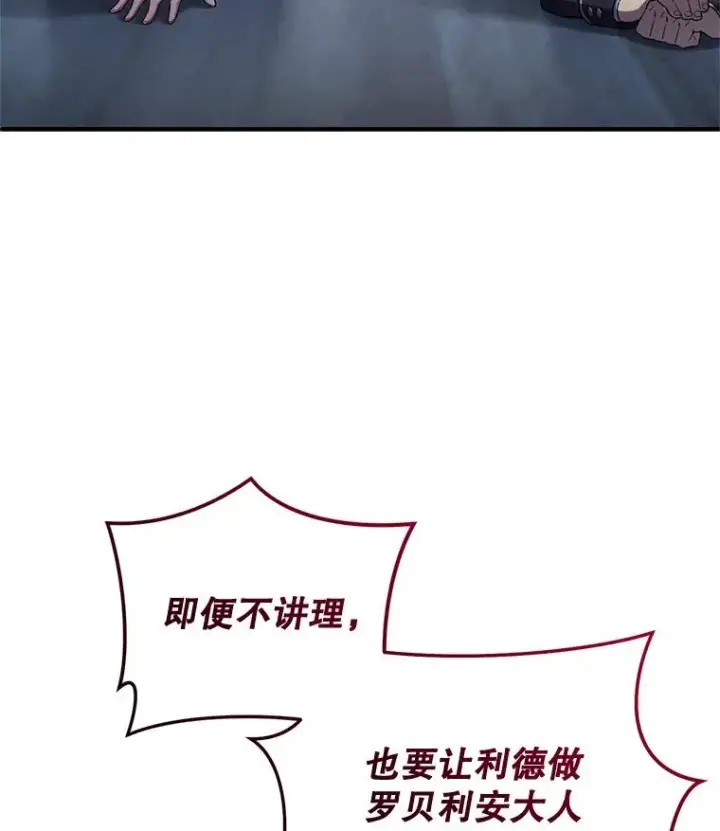 《糟糕的重生》32.黑塔主图103
