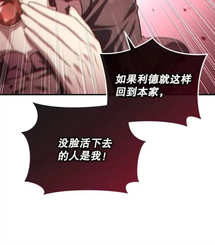 《糟糕的重生》32.黑塔主图111