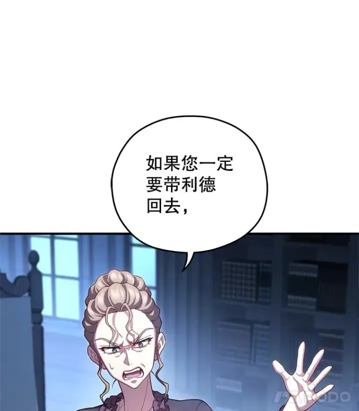 《糟糕的重生》32.黑塔主图112