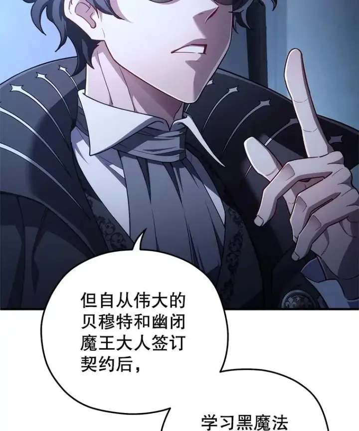 《糟糕的重生》32.黑塔主图19