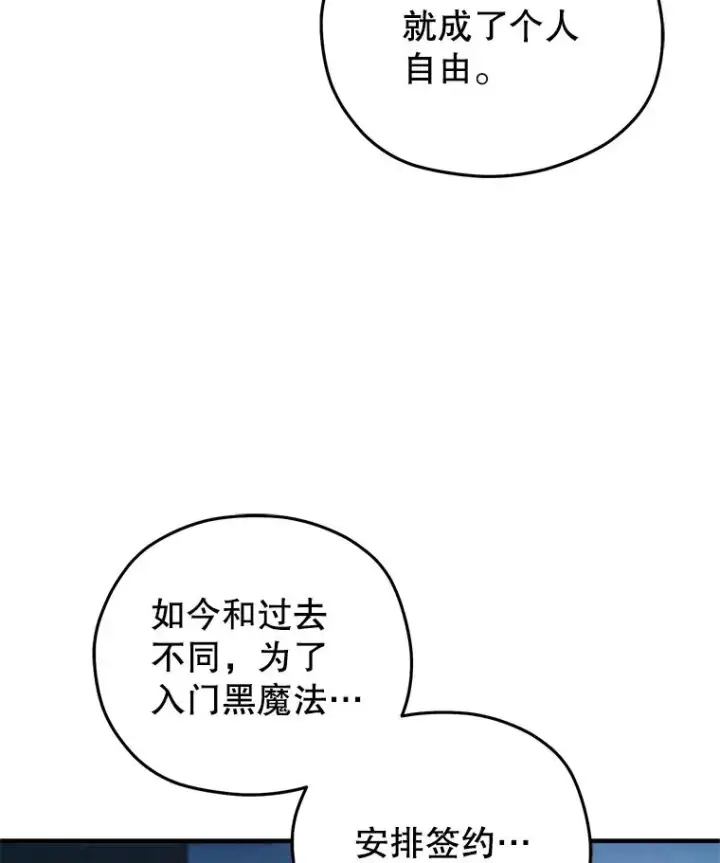 《糟糕的重生》32.黑塔主图20