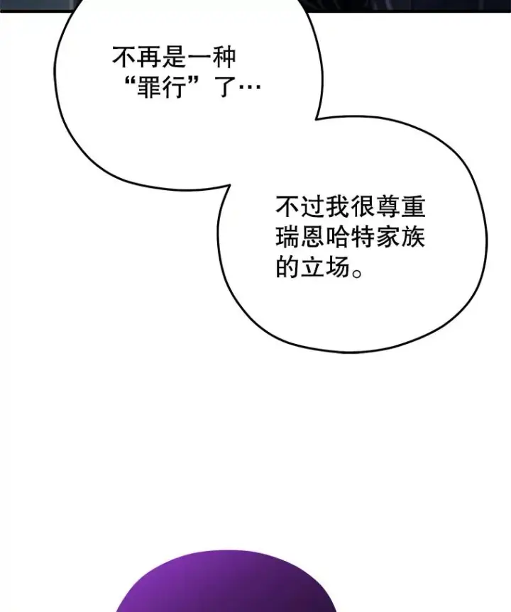 《糟糕的重生》32.黑塔主图22
