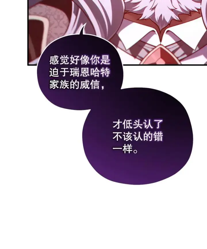 《糟糕的重生》32.黑塔主图24