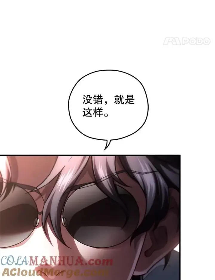 《糟糕的重生》32.黑塔主图25