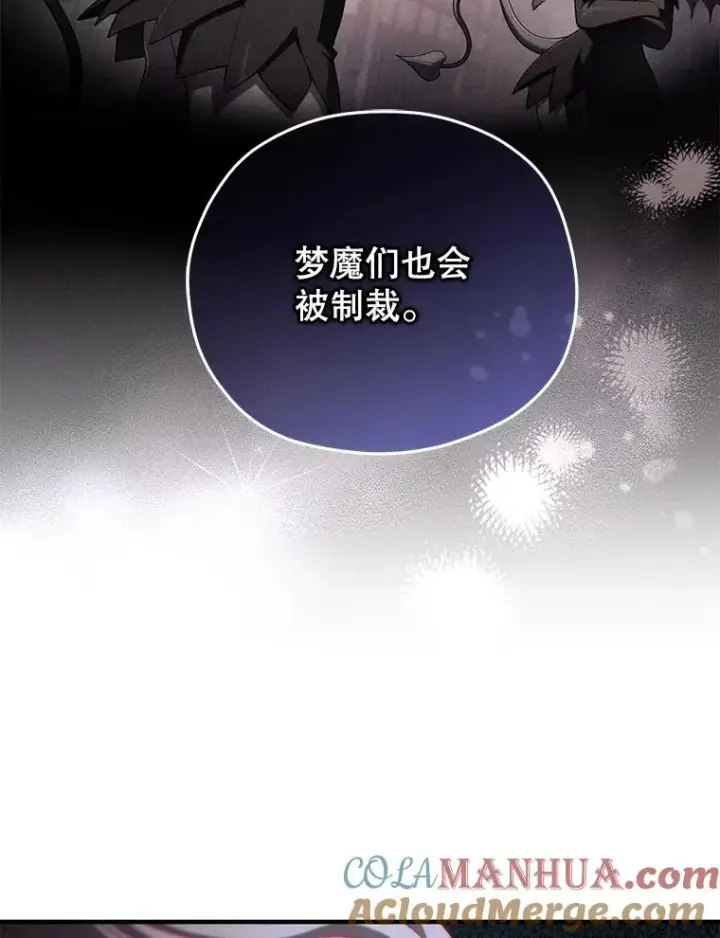 《糟糕的重生》32.黑塔主图29