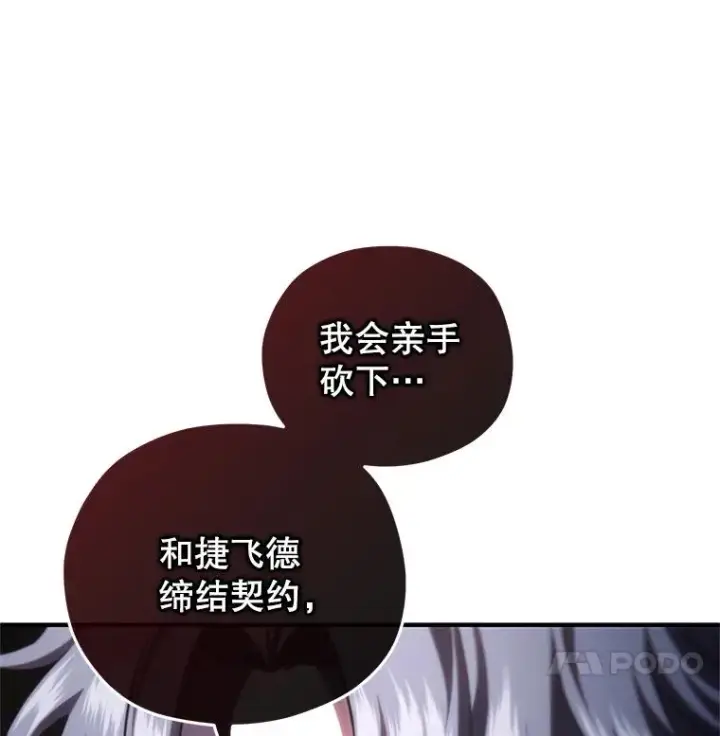 《糟糕的重生》32.黑塔主图31