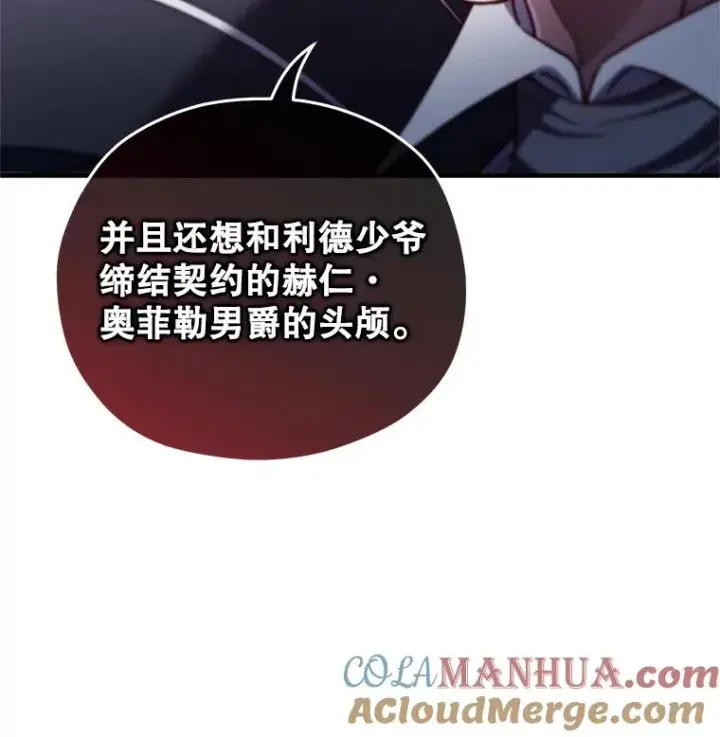 《糟糕的重生》32.黑塔主图33