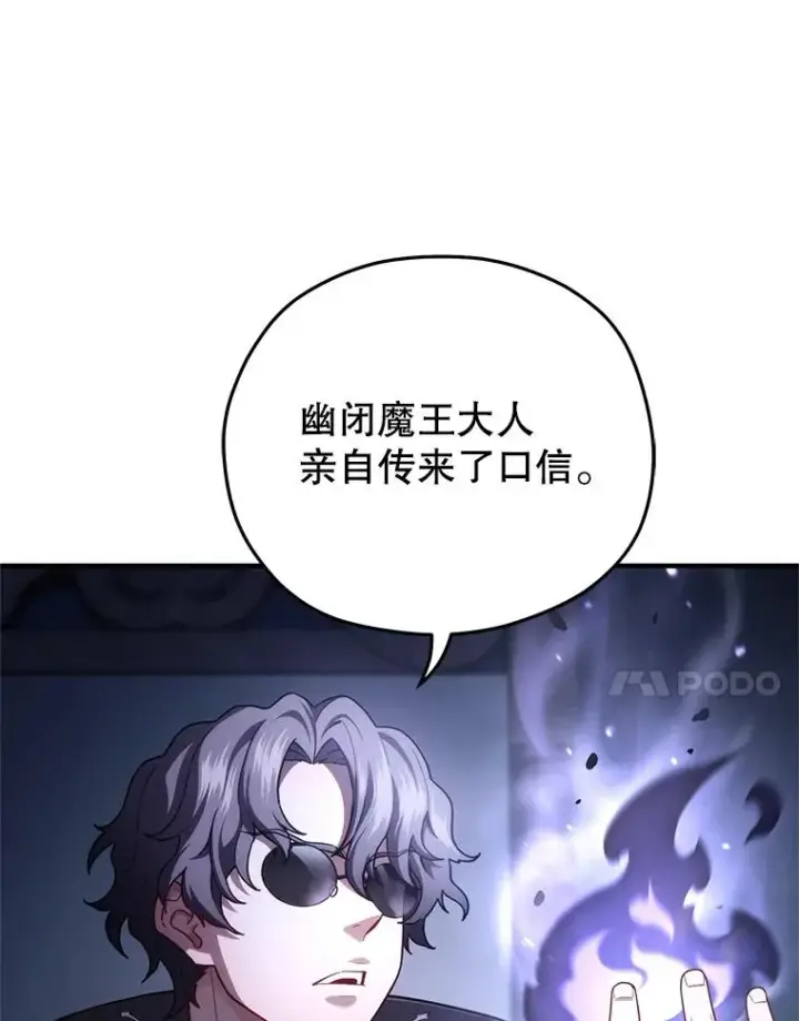 《糟糕的重生》32.黑塔主图39