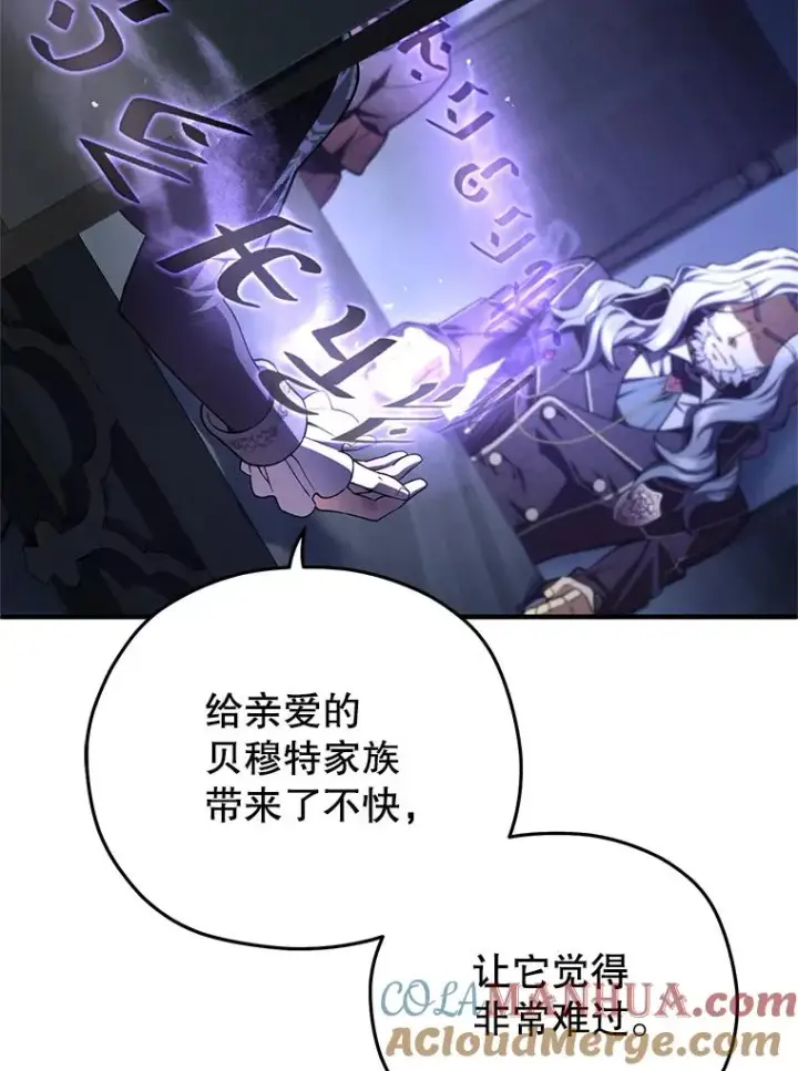 《糟糕的重生》32.黑塔主图45