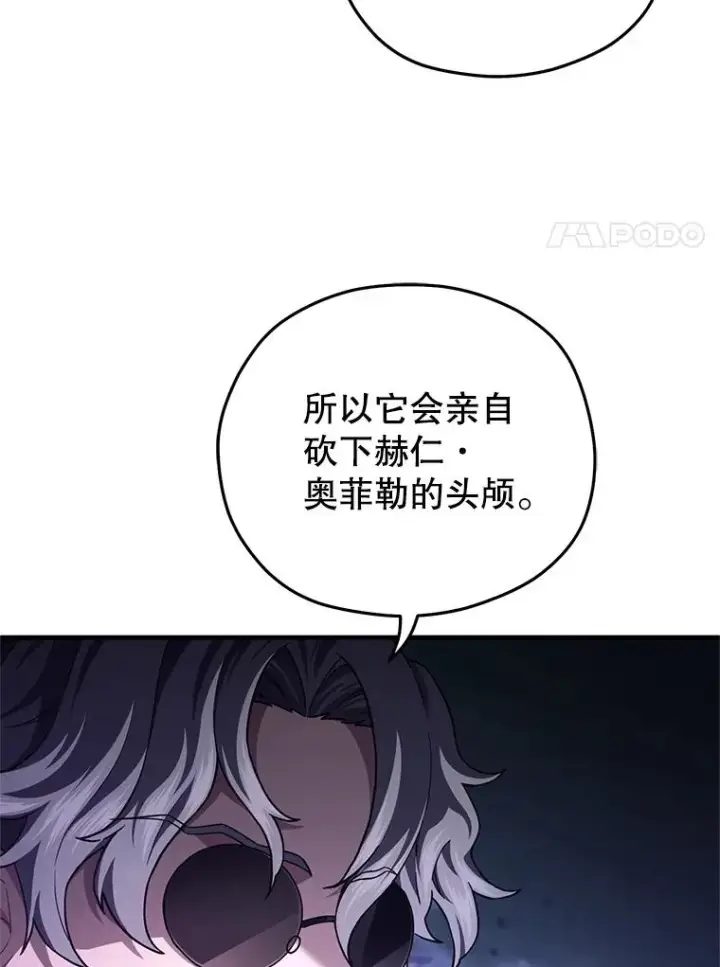《糟糕的重生》32.黑塔主图46