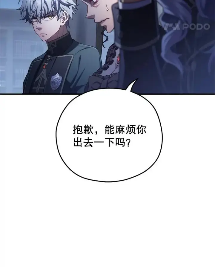 《糟糕的重生》32.黑塔主图70