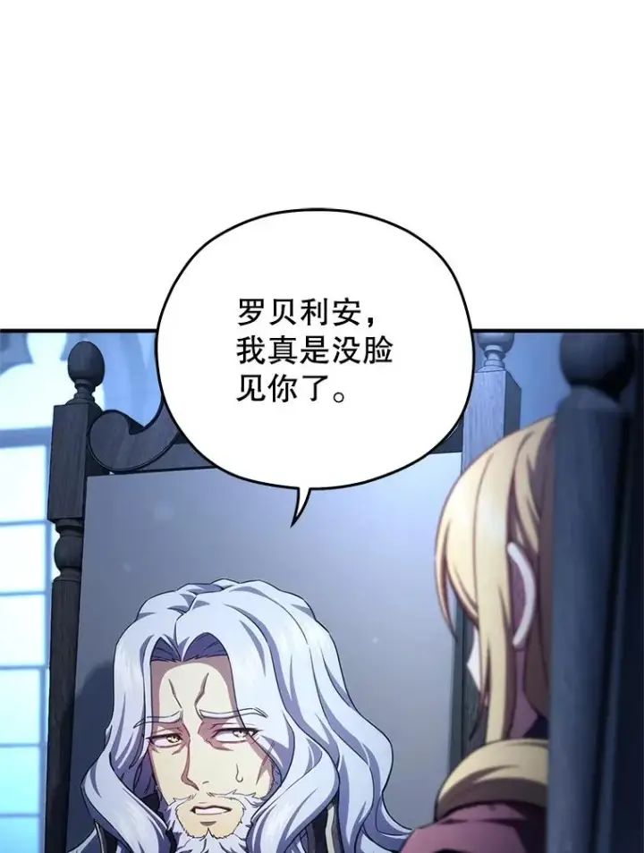 《糟糕的重生》32.黑塔主图75