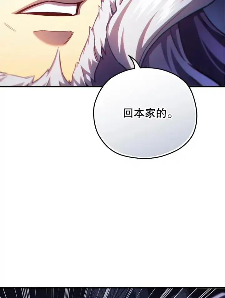 《糟糕的重生》32.黑塔主图79