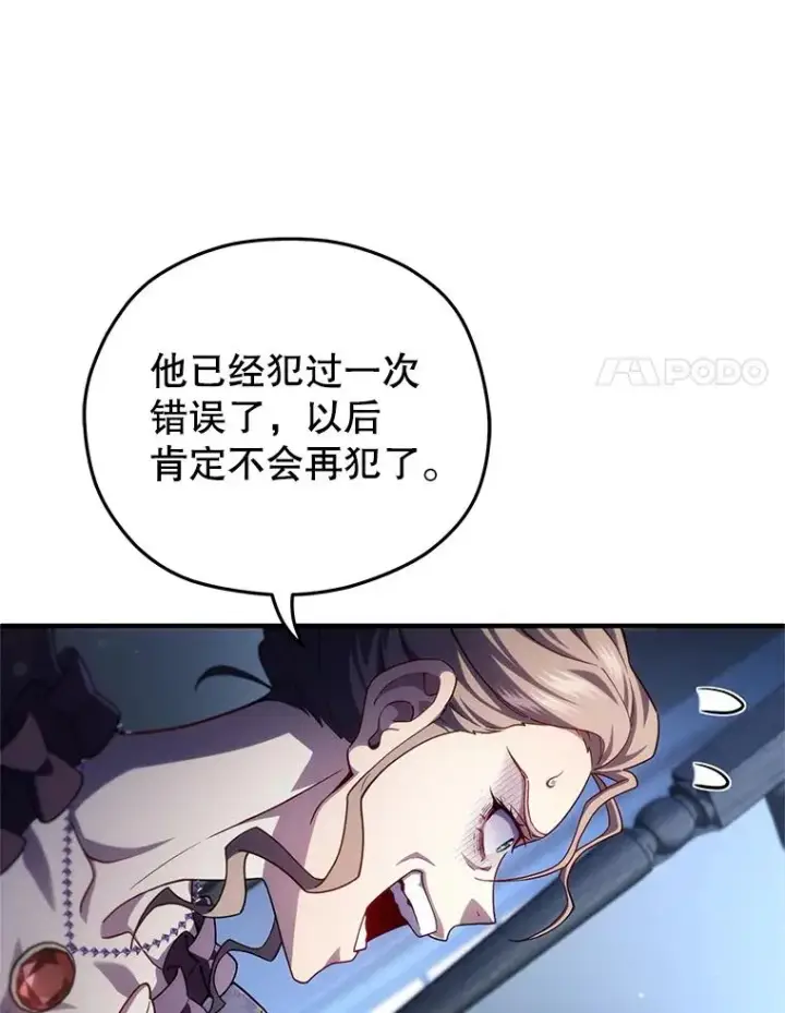 《糟糕的重生》32.黑塔主图83