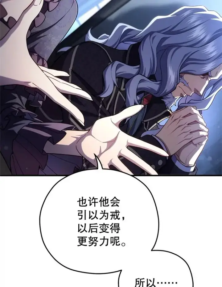 《糟糕的重生》32.黑塔主图84