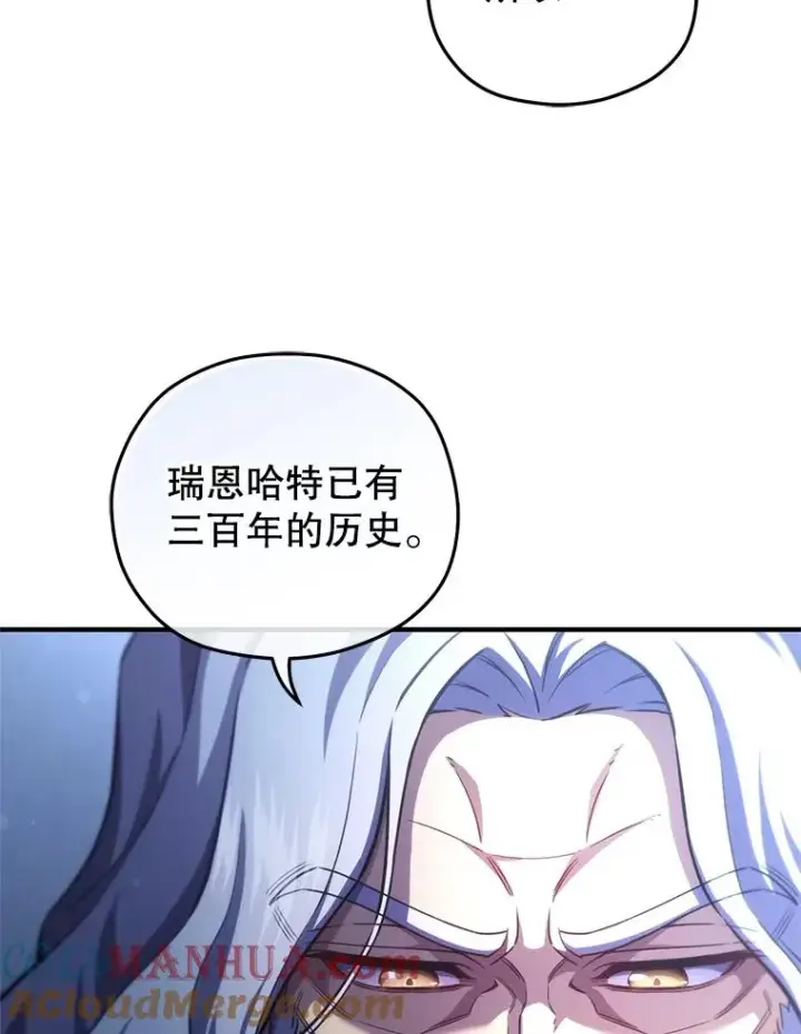 《糟糕的重生》32.黑塔主图85