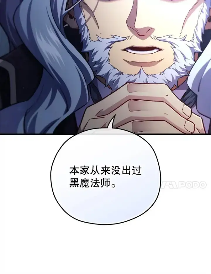 《糟糕的重生》32.黑塔主图86