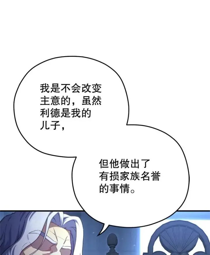 《糟糕的重生》32.黑塔主图87